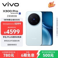 vivo X300 Pro 卫星通信版 12GB+256GB 自在蓝 蔡司2亿APO超级长焦 蓝图影像双芯 拍照 AI手机