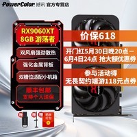 撼讯RX 9060XT暗黑犬 16G/8G游荡者电竞游戏独立显卡OC超频AI设计绘图视频渲染直播独显 RX9060XT 8G游荡者黑色