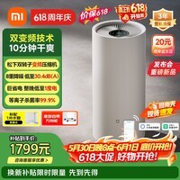 米家小米智能变频除湿机30L轻音节能家用客厅卧室别墅地下室除湿器干衣机VD30F-VA5A