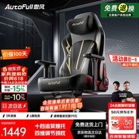 傲风C3Pro黑金电竞椅子人体工学椅电脑椅办公椅力学椅游戏椅