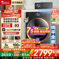 小天鹅（LittleSwan）滚筒洗衣机全自动家电补贴家用 单洗/洗烘一体 水魔方纳米银离子除菌 智能投放 以旧换新 【 滚筒洗烘 SC28PRO】超微净泡+智投