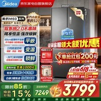 美的冰箱M60小机皇520升法式四开多门超薄零嵌入式双系统2.0双循环一级无霜BCD-520WUFPZM(E)国家补贴