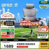 永艺Flow550人体工学椅电脑椅子护腰人工力学座椅久坐办公学习电竞椅