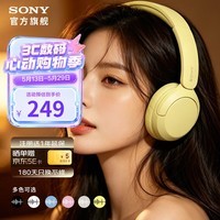 索尼(SONY)WH-CH520 蓝牙无线耳机头戴式长续航 女士专用久戴不痛生日礼物送男生女生 入门款性价比 粉色