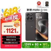 摩托罗拉 联想moto g100 四年质保 LCD护眼屏 7000mAh超强续航 8GB+256GB黑曜石