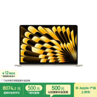 Apple/苹果AI/MacBook Air15英寸M5 (10+10核) 16G 512G星光色笔记本电脑MDVD4CH/A