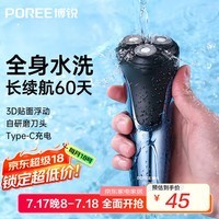 飞科博锐剃须刀电动刮胡刀礼物京东独家男士充电式智能车载剃胡子刀旋转式胡须刀全身水洗PS197