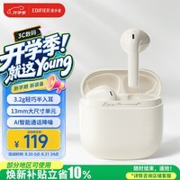 漫步者（EDIFIER）Zero Air 真无线蓝牙耳机 半入耳式耳机 无线耳机 轻盈舒适 适用苹果华为小米OPPO手机 月白