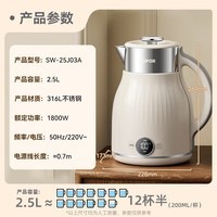 苏泊尔(SUPOR)电水壶烧水壶多段调温 2.5L家用保温 恒温母婴冲奶粉电热水壶 316L不锈钢无缝内胆 SW-25J03A