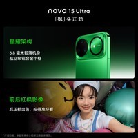 华为 nova 15 Ultra 512GB 零度白麒麟9系芯片前后红枫影像6.8mm超薄机身 天通北斗双卫星通信华为手机