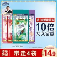 当妮护衣留香珠混合香试用装20g*4袋(晨露+白茶+玫瑰+樱盏)