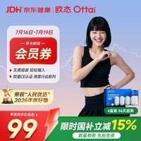 欧态【披哥同款】动态血糖仪家用血糖监测仪24小时持续测血糖仪4盒装