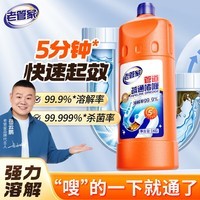 老管家管道疏通啫喱1kg强力卫生间厨房下水道疏通剂清洁剂溶解剂