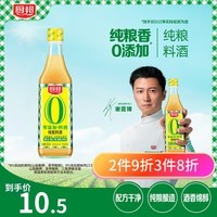 厨邦10度 纯粮料酒500ml 【配料干净】无碘盐 纯粮食酿造 烹调醇香