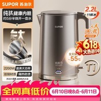 苏泊尔（SUPOR）2.2L大容量 家用电热水壶烧水壶开水壶电水壶煮水壶恒温水壶 纯钛内胆 机械保温调奶器SW-22J06P