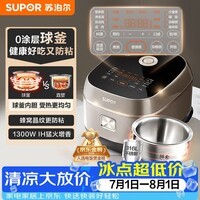 苏泊尔(SUPOR)【已售45W+】电饭煲0涂层不粘球釜IH加热大容量4升3-4人家用不锈钢多功能智能预约电饭锅40HC2984