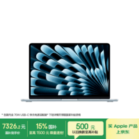 苹果/苹果AI【70W快充】MacBook Air13英寸M5 (10+8核) 16G 512G天蓝色笔记本电脑Z1L90002M