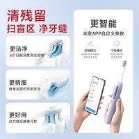 米家小米伺服扫振电动牙刷Pro大摆幅扫振智能洁齿更全面生日礼物送男友女友【送礼物】 紫色价保618