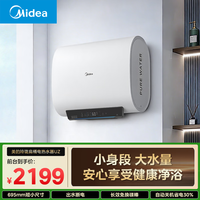 美的(Midea)【F60-33UZ】一级能效扁通升级终身免换稀土镁棒 3300W速热 695mm玲珑小尺寸 出水断电 水质可视化