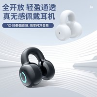 XUTING【声动人心】蓝牙耳机无线耳夹跑步适用苹果华为vivo小米骨传导概念超长续航大电量超强音质 【HiFi音质+超长待机】极夜黑 1年换新+充电线+单耳机+说明书