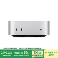 Apple/ƻAI/Żݡ2024Mac mini M4ɫ(10+10) 16G 256G̨ʽMU9D3CH/A