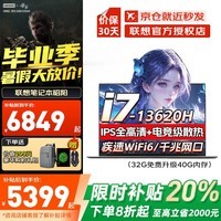 联想拯救者y7000p 2025补贴20%游戏本笔记本电脑 满血RTX5060独显可选联想悦高性能设计建模渲染电竞本 i7-13620H 32G内存 1T固态丨升级X系 官方正品 支持验证|买手力推