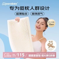 paratexECO超薄偏低乳胶枕 泰国原芯进口 94%含量 成人护颈天然乳胶枕头