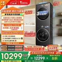 小天鹅（LittleSwan）小乌梅3.0高奢版 洗烘套装 12KG大容量 滚筒洗衣机全自动+变频热泵烘干机 VE40PRO+40PRO 国家补贴