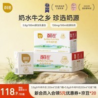 百菲酪 水牛纯牛奶整箱学生成人营养早餐纯牛奶200ml*10盒 【3.8G】200ml*30盒