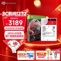 希捷（SEAGATE）NAS硬盘 12TB 私有云 256MB CMR垂直 静音低耗 机械硬盘 希捷酷狼Pro 数据恢复服务 ST12000NT001