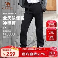 骆驼（CAMEL）户外冲锋裤男防水防风宽松弹力裤秋冬登山野营户外裤AA3226a3656
