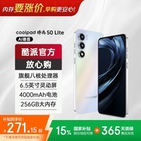 酷派（Coolpad）锋尚50 Lite 全新超薄八核智能手机学生价便宜大屏百元机长续航老人老年备用机游戏电竞 64G星烁镜