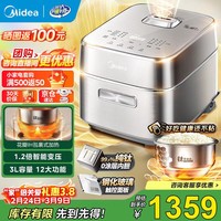 美的（Midea）电饭煲家用3-4-5人纯钛0涂层低压电饭锅4升无涂层花瓣IH不锈钢智能多功能（支持鸿蒙智联） 【25年新品】花瓣IH加热 MB-G5 3L