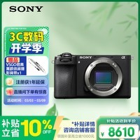 索尼（SONY）Alpha 6700 APS-C微单相机 创意滤镜 AI智能芯片 单机身（ILCE-6700/a6700）