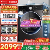 小天鹅（LittleSwan）滚筒洗衣机【小乌梅3.0】超薄全嵌 10公斤家用全自动大容量水魔方 智能投放 家电补贴以旧换新 轻享版【TG10SC08PRO】 单洗