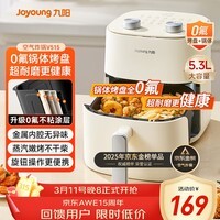 九阳（Joyoung）免翻面高效烘烤蒸汽嫩炸 蒸烤炸一体空气炸锅5.3L大容量家用实用多功能全自动不用翻面 KL50-V515