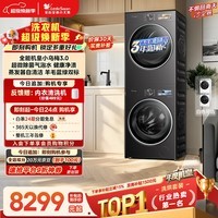 小天鹅（LittleSwan）年度机皇 小乌梅3.0 洗烘套装 10KG滚筒洗衣机全自动+热泵烘干机 AI智投 TG10VE40+VE40 国家补贴