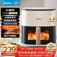 美的（Midea）空气炸锅免翻面 5.3LAI智能烹饪蒸汽嫩炸 全自动蒸烤一体 可视大视窗 家用大容量 MF-KZC5388