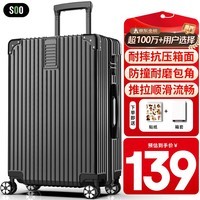 SOO行李箱男万向轮拉杆箱耐磨抗摔26英寸A330旅行箱密码箱女商务黑色