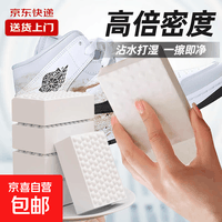 【拍两单更划算】高密度海绵魔力擦餐具去污日用刷碗海绵刷鞋配件 【超强清洁】压缩海绵1块