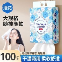 漫花山茶花加大加厚一次性洗脸巾悬挂式棉柔巾干湿两用擦脸巾x 【山茶花洗脸巾】100抽*1提