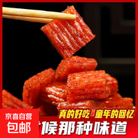 大刀肉辣条网红爆款8090后儿时怀旧麻辣小零食小吃休闲食品 约5g*20小包（特价最多拍3单）