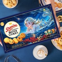 皇冠（danisa）丹麦曲奇梦幻美人鱼礼盒900g 休闲零食囤货元宵节团圆送礼