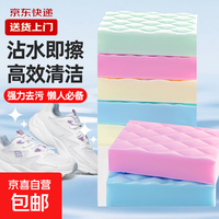 【拍两单更划算】擦鞋海绵魔力擦餐厨具去污日用清洁刷碗刷鞋配件 【2倍压缩】彩色海绵擦1块
