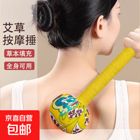 艾草枕头艾草锤颈椎枕成人睡觉专用颈椎病专用圆枕头艾灸枕头护颈 艾草锤31cm(颜色随机)