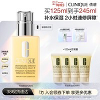 倩碧干皮黄油125ml有油滋润型乳液面霜敏感肌护肤品生日礼物送女友