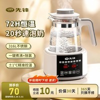 先锋恒温壶婴儿养生壶恒温水壶调奶器保温暖奶器宝宝泡奶机热水壶