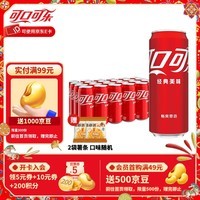 可口可乐（Coca-Cola）经典口味可乐汽水碳酸饮料 新老包装随机发 330ml*24罐