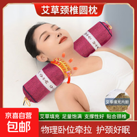 艾草枕头艾草锤颈椎枕成人睡觉专用颈椎病专用圆枕头艾灸枕头护颈 织带款艾草糖果枕(颜色随机38*8cm)