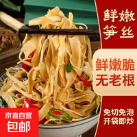 江西竹笋嫩笋尖新鲜糯米笋湿笋片火锅食材非笋干免切配菜嫩笋尖 尝鲜装500克1袋